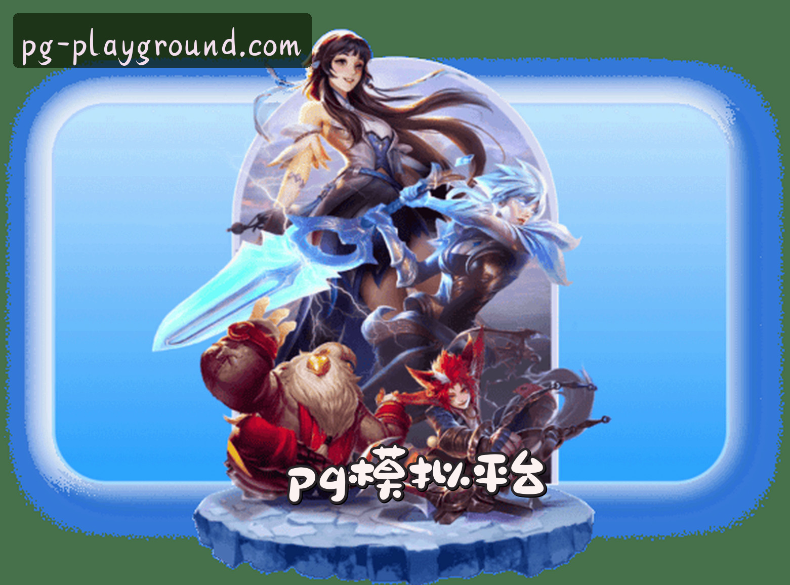 关于我们