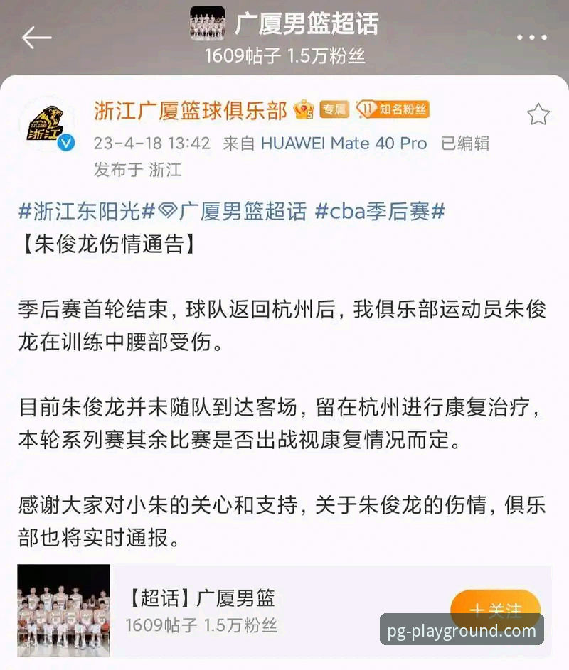 季后赛解读必备知识：浙江男篮绝杀晋级背后的战术密码