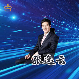 张逸云
